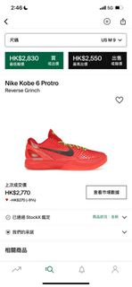 Kobe 6 Reverse Grinch