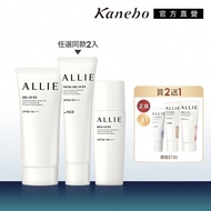 Kanebo ALLIE Classic Colorless Sunscreen 2pcs Free Touch-Up (90g/60g * 2+25g/40g/60g * 1)