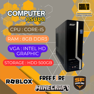 คอมพิวเตอร์ครบชุด Acer Dell HP / Core-i5 / Ram 8 GB / HDD 500 GB คอมสำนักงาน มือ 2 Second Hand - Com