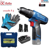 DongCheng (DC ดีจริง) รุ่น DCJZ1202i (TYPE E) สว่านไขควงไร้สาย 3 ระบบ DC 12v สว่าน ชุดพร้อมใช้