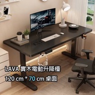 實木芯-黑色 電動升降辦公枱 120*70*(70~115)cm 單摩打 升降電腦檯 辦公桌/遊戲桌/電腦桌