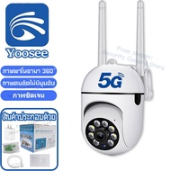 YOOSEE กล้องวงจรปิด CCTV กล้องวงจรปิดไร้สาย 8MP Full HD 5G กล้องเครือข่ายไร้สายด้วยเสียง ติดตามอัต ก