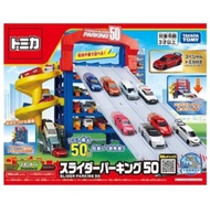 現領 聖誕禮物 全新 tomy tomica 停車場  Tomica World 系列 - Tomica Slider 停車場 Parking 50 with Special Tomica ty101