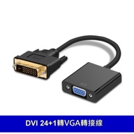 DVI (24+1) to VGA Adapter Cable 15cm (Male) (Female) DVI-D Conversion Host Graphics Card Converter