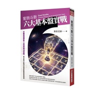 Stepping Stone Shopping Network