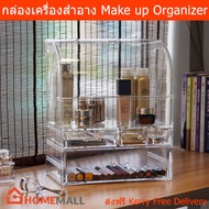 กล่องเครื่องสำอาง กล่องใสพลาสติก ชั้นใส่เครื่องสำอาง (1ชิ้น) Make up set box make up organizer storage (1 set)