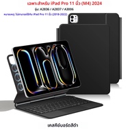 คีย์บอร์ด Pogo Pin Magic Keyboard สำหรับ iPad Pro 11 12.9 นิ้ว เคสคีย์บอร์ดอัจฉริยะสำหรับ iPad Air 1