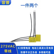Safety Capacitor TNS-3TH 0.33 UF (X2)+2X2200PF (Y2) 0.33 UF 2200PF 250V