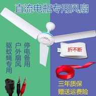 DD 12vSmall Ceiling Fan Fly Driving Adjustable Speed24v48v60vDC Battery Electric Vehicle Tricycle Sm