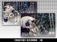 2015漫博 東立 緒川千世 格差天堂 簽名精品 玻璃杯 海報