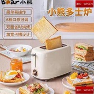 小熊早餐機多士爐烤麵包機家用全自動家用小型吐司機三明治機2片