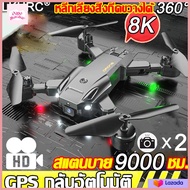 ✨น่าซื้อ เหมาะสำหรับผู้เริ่มต้น LKHRC โดรนติดกล้อง แบตเตอรี่3ก้อน 50x HD GPS  โดรน	โดรนบังคับ drone 