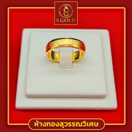 <S Gold> แหวนทอง ครึ่งสลึง ทองคำแท้ 96.5% #GoldRing // "The Gift" // 1.9 grams // 96.5% Thai Gold