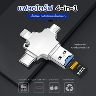 4in1 OTG Flash Disk Reader 3 in 1 Type-C USB สําหรับ iPhone Android PC I O S