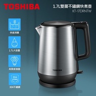 【TOSHIBA】 1.7L雙層不鏽鋼快煮壺(KT-17DRNTW)