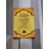 Daqoikul Akhbar/Akbar-Dakoikul Akbar Blank Book