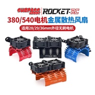 Surpass Remote Control Car Brushless Motor Dual Fan 390/540/550 Motor Radiator 28/29/36mm