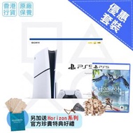 PlayStation - PS5 Slim光碟版主機 + Horizon Forbidden West 優惠套裝 (香港行貨)