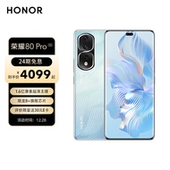 荣耀80 Pro 1.6亿像素超清主摄 骁龙8+旗舰芯片 AI Vlog视频大师 5G手机 12GB+512GB 碧波微蓝