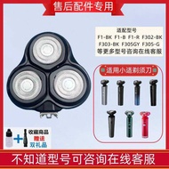Suitable for Xiaoshi Electric Shaver Blade Net F1-BK F303-BK F305-GY Head Accessories