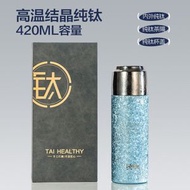 純鈦保溫杯全鈦雙層真空鈦杯高顏值燜茶杯子茶水分離高檔商務禮品雙層純鈦寶石藍420ML