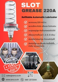 SLOT GREASE กระปุกอัดเติมจารบีอัตโนมัติ ขนาด 200 cc