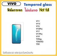 ฟิล์มกระจก ไม่เต็มจอ FOR VIVO V11 V11i V15 V15Pro V17 V17Pro V19 Y20sg Y30 Y50 ฟิล์มกระจกนิรภัย Temperedglass Not full