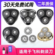 Suitable for FS373FS372FS375FS366 Electric Razor Blade