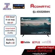 ACONATIC DLED Smart TV 4K Web OS 43 นิ้ว รุ่น 43US200AN | ไทยมาร์ท THAIMART