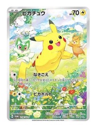PSA10比卡超