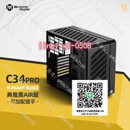 免運機械大師新品C34Pro側透360水冷機箱EATX臺式電腦鋁合金typec機箱