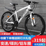 80cm/87cm Adult Mountain Bike 21 Speed/24 Speed/27 Speed City Student Shift Children Men Women zxc