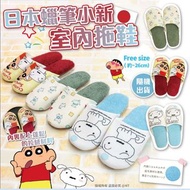 日本直送 蠟筆小新室內拖鞋
