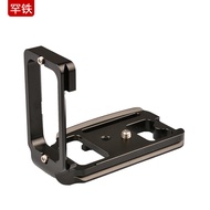 Suitable for Nikon D750 D7500 Camera Handle L-Shaped Vertical Shooting Akka Quick Release Plate Stab