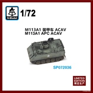 S-Model SP072036 1/72 M113A1 APC ACAV tank model kit