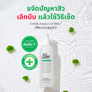 Blanc Nature โทนเนอร์ลบสิวและกระชับขุมขน *อันดับ 1*