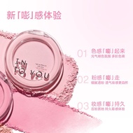 INTO YOU蓬蓬枕头单色腮红哑光提亮氛围感彩妆INTO YOU PILLOW PILLOW MONOCHROME GILS zhaocaijinbao158.my20260915