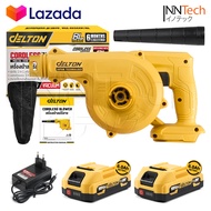 DELTON เครื่องเป่าลมไร้สาย 2-in-1 ใช้งานได้ 2 ฟังก์ชั่น (เป่าลม-ดูดฝุ่น) เครื่องเป่าลม เครื่องดูดฝุ่