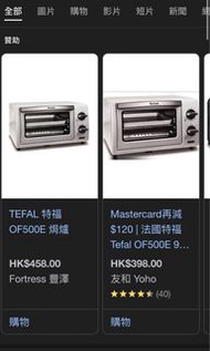 TEFAL 特福 OF500E 焗爐