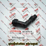 ปลั๊กหัวเทียน แท้ศูนย์ LEXI / TRICITY155 (YAMAHA TRICITY 155/ยามาฮ่า เล็กซ์ซี่ / ทริซิตี้ 155/ PLUG