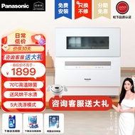 Panasonic Dishwasher Desktop Household NP-A6SWK2T Automatic Hot Air Drying Sterilization Washing and Drying Integrated Small Installation-Free High Temperature Washing 5 Brush Suit Bowl Machine NP-A6SWK2T 5 Sets