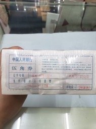 1980年中國人民銀行5角伍角人民幣,1000連號兩冠冇4,有黃