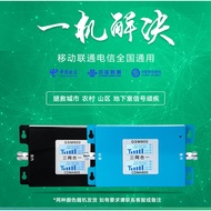 Dual Display Screen Three-In-One Telecom Mobile Unicom 2G3G4G5G Mobile Phone Signal Enhancer Receive