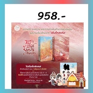 Tara Rodan Bukhoor Chantra Volume 3-4 (Finished 5 Volumes)