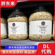 胖東來快熟燕麥片 澳洲進口燕麥原料 2Kg/桶 配料祇有燕麥片