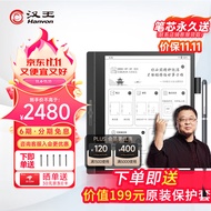 汉王电纸书N10touch 2024款智能办公本10.3英寸电子书阅读器墨水屏电纸书手写板电子笔记本手写平板