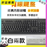 [Taiwan Wired Keyboard] Unit Office Keyboard Desktop Keyboard 104 Keys Suitable for System Windows7.