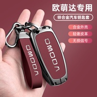 Suitable for OMODA S5 Key Case C5 OMODA 05 OMODA C9 3 Overseas Version omoda Car Key Case Protective