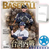 Same Day Shipping Pro Baseball Month Issue 531 Taiwan Civil War Free 12.5x17.6cm Signature Board One