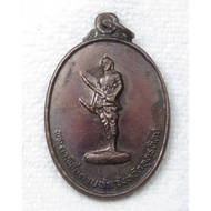 Coin Of Phraya Pichai Broken Sword Behind The Diamond Armor Amulet Uttaradit Province Built In 1997